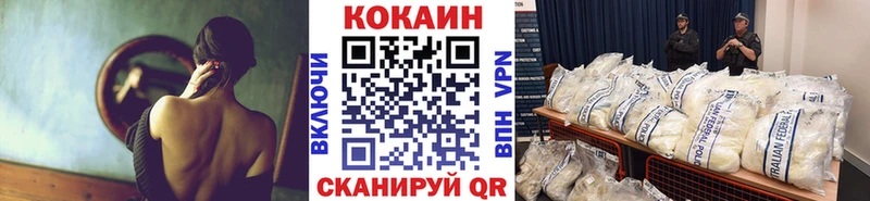 Кокаин Колумбийский  купить наркоту  ОМГ ОМГ ТОР  Павловск 