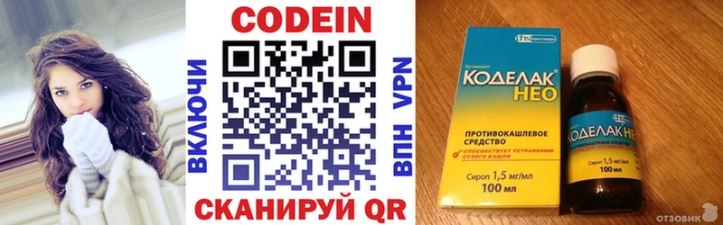 Codein Purple Drank закладка Павловск