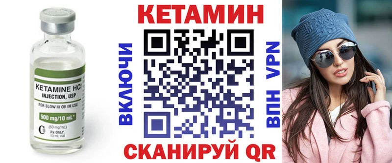 Кетамин VHQ  блэк спрут рабочий сайт  Павловск 