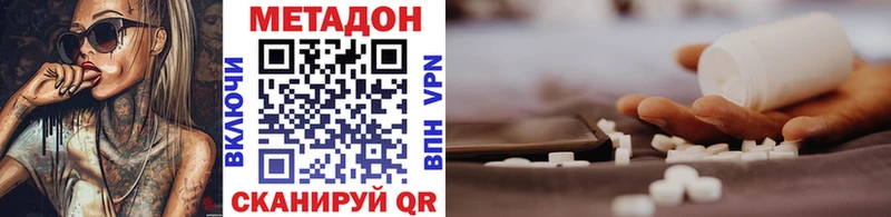 МЕТАДОН methadone  Павловск 